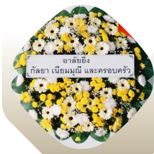 พวงหรีด