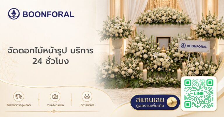 จัดดอกไม้หน้ารูป - จัดดอกไม้หน้ารูป ทรงหัวใจ สำหรับครอบครัว